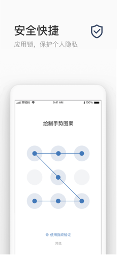 苏城码二维码APP截图3