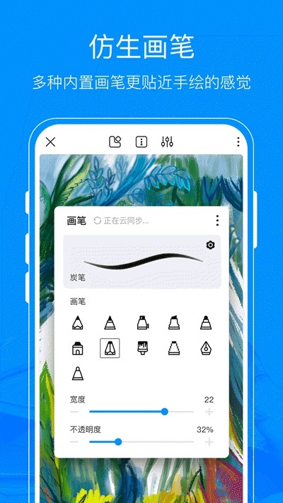 熊猫绘画应用最新版截图3