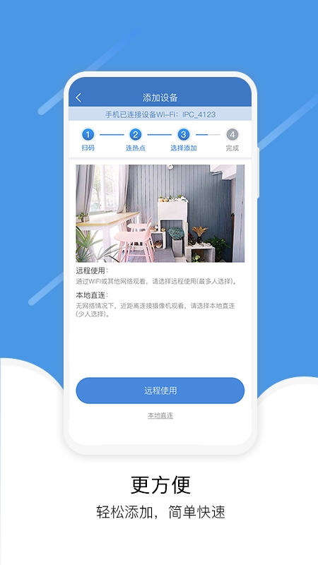 易视云app官方截图4