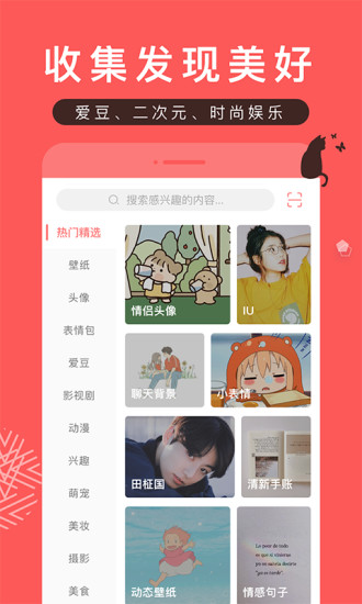 堆糖网页版截图4