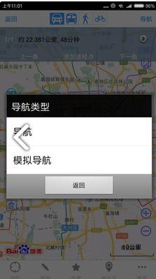 奥维地图手机版官方版截图1