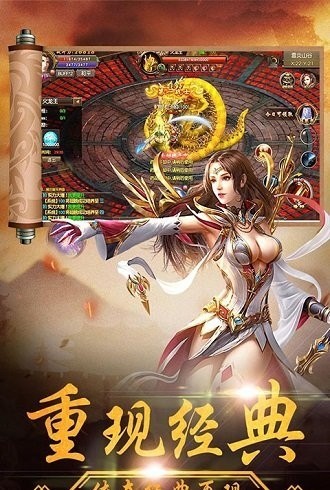 霸业传奇无限元宝版截图2