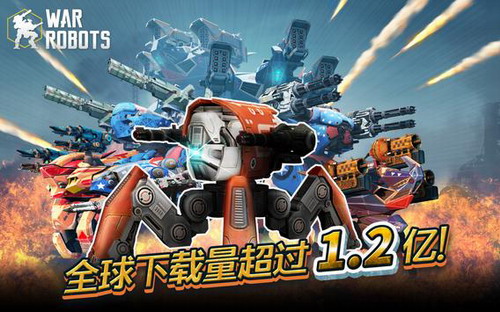 war robots游戏截图3