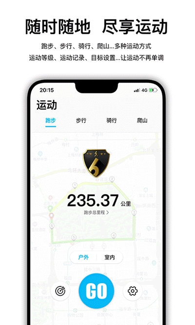 WearfitPro智能手环app截图2