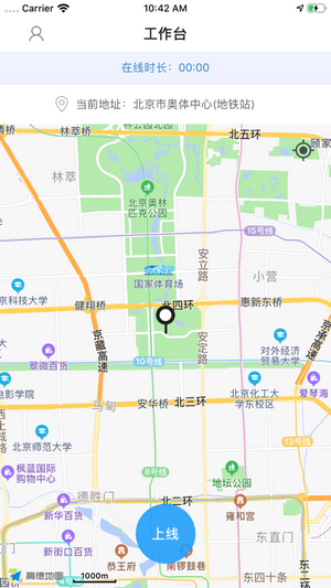 洪师傅代驾app截图1