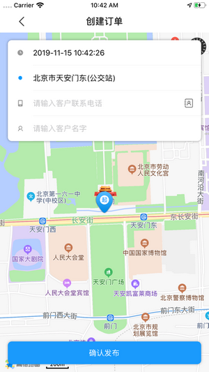 洪师傅代驾app截图2