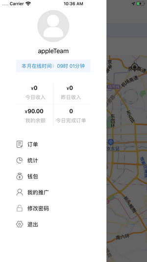 洪师傅代驾app截图3