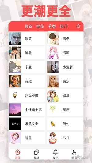 头像精灵最新版截图3