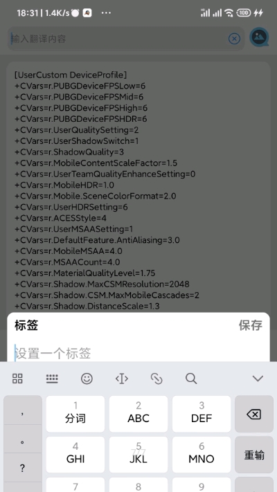 LumnyTool画质助手ios截图1