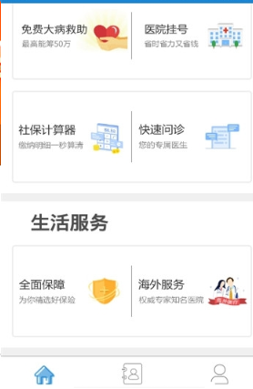 高龄补贴认证app官方版截图2