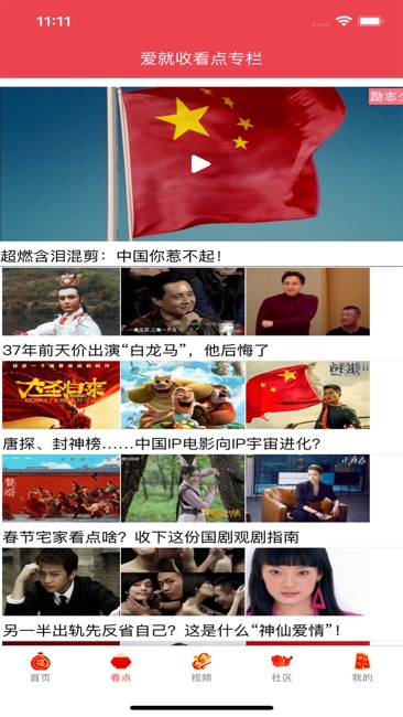 爱就收截图2