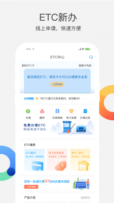 辽宁高速通app官方截图2