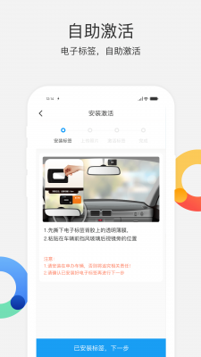 辽宁高速通app官方截图4