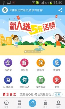 云南移动app