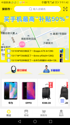 手机麻麻app最新版本截图1