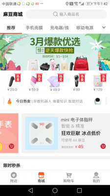 手机麻麻app最新版本截图2