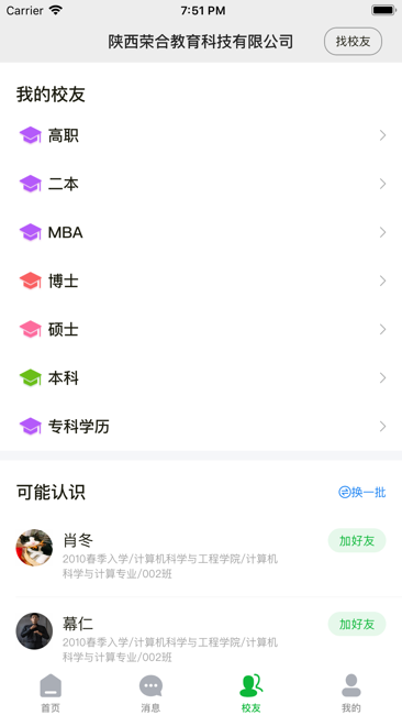 忆青葱截图2