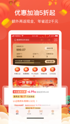 团油app官方截图2