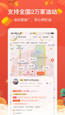 团油app官方截图3