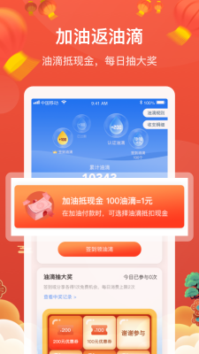 团油app官方截图5