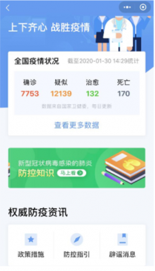 粤省事app截图1