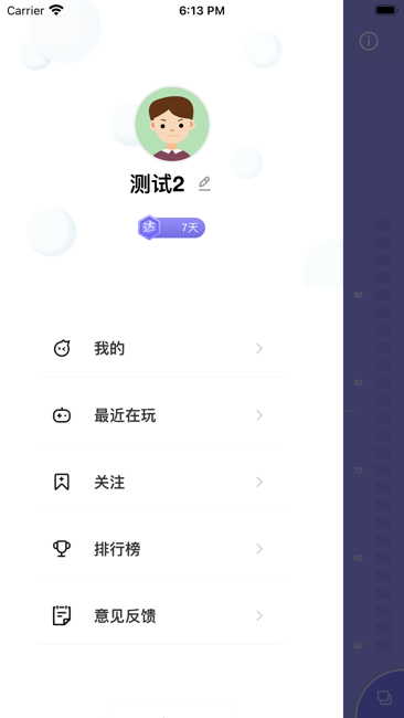 哔蹦截图2