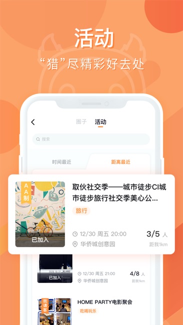 取伙截图2