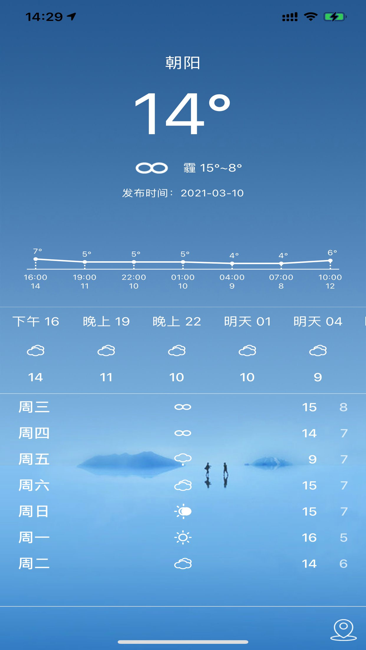 即简天气截图2