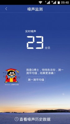 微保app截图1