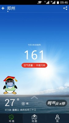 微保app截图5