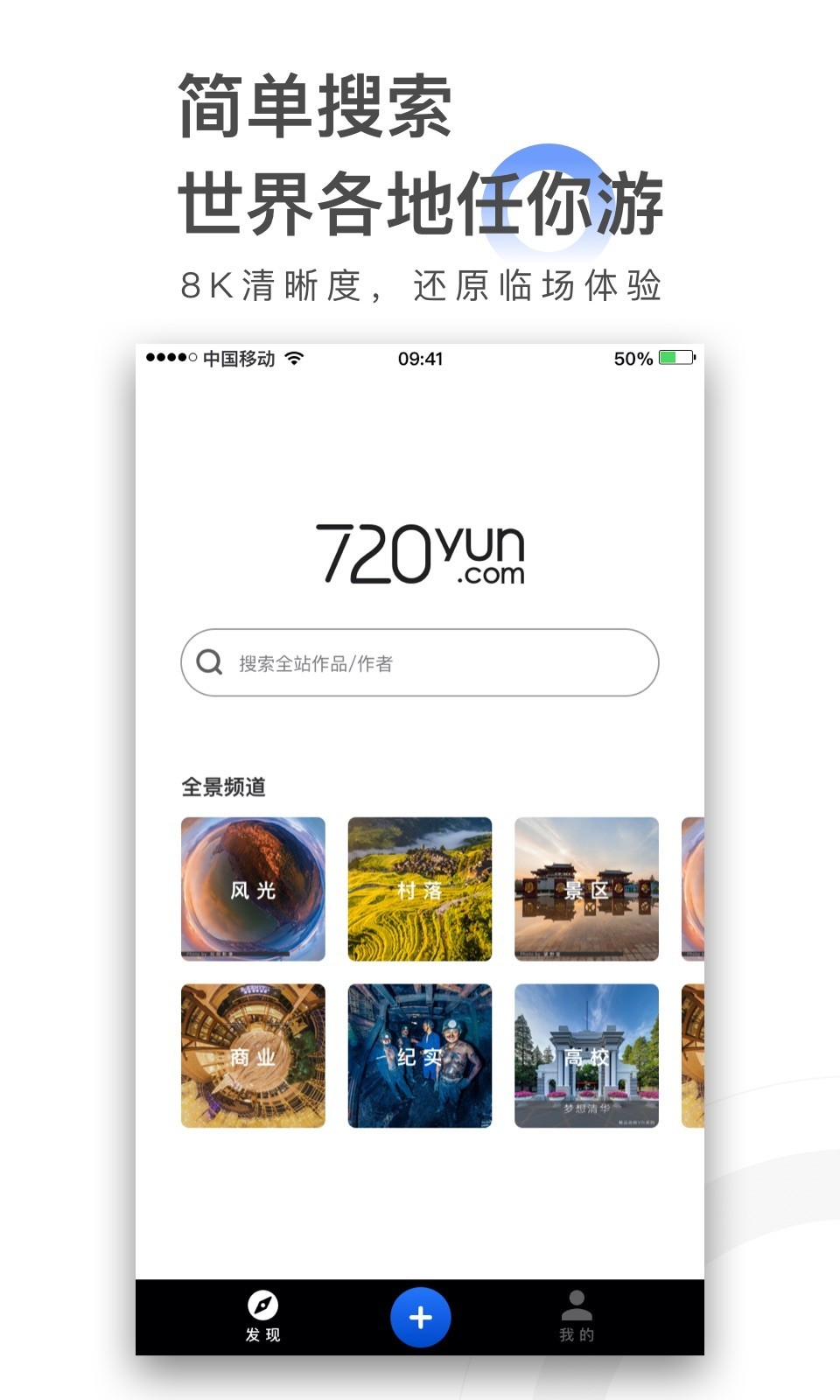 720云安卓版截图1