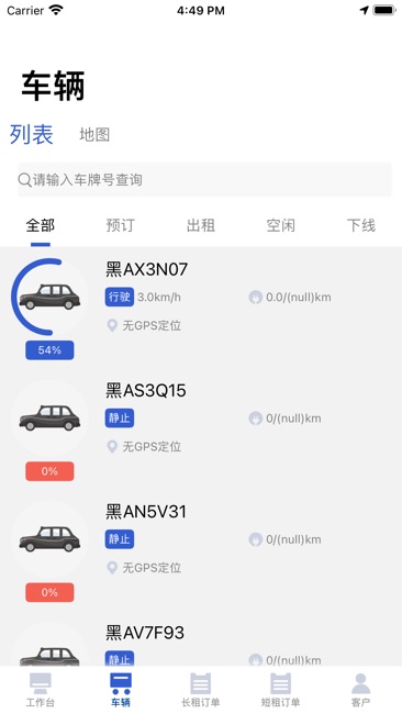 龙悦运营端截图2