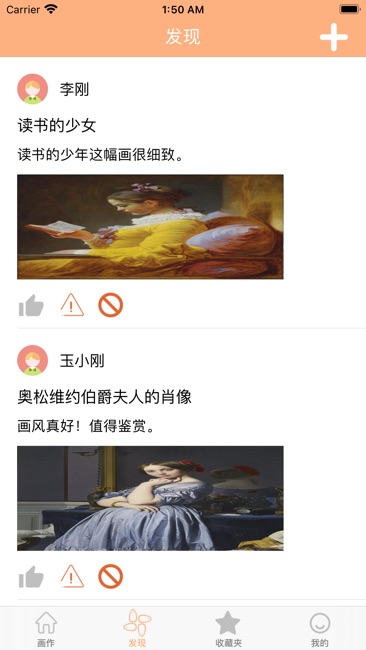 名画欣赏社区截图3