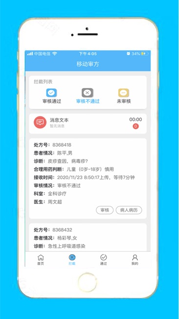 H120云审方截图2