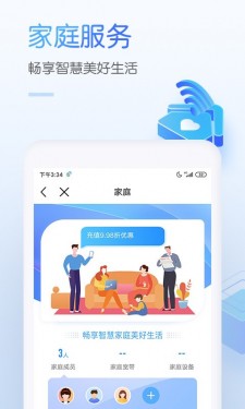 中国移动手机营业厅app截图3