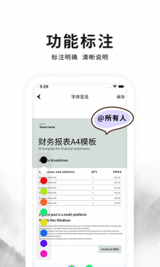 签字签名大师app截图2