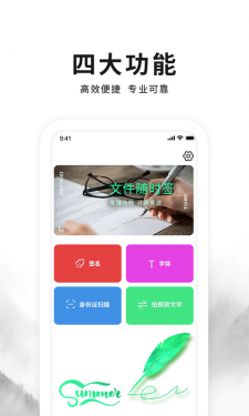 签字签名大师app截图3