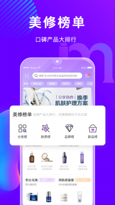 美丽修行app截图1