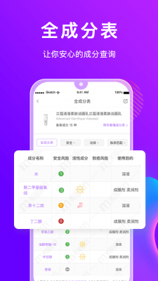 美丽修行app截图2