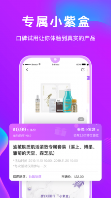 美丽修行app截图3