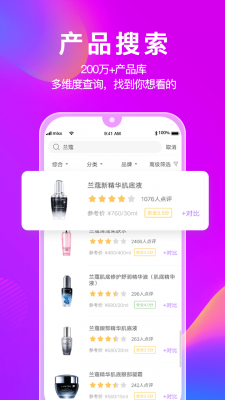 美丽修行app截图4