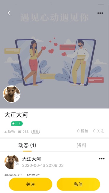 随心而动截图3