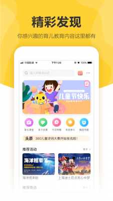 360儿童卫士app截图3