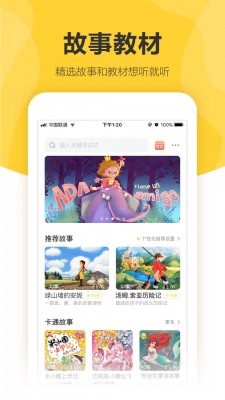 360儿童卫士app截图4