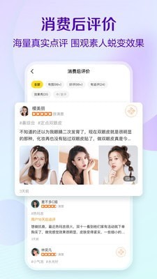 柠檬爱美AI测脸截图3