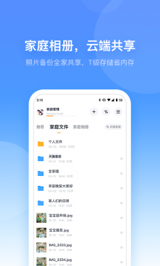 小翼管家app官方截图3