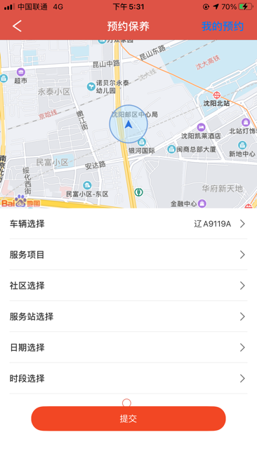 小车社区养车截图3