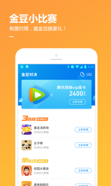 QQ游戏2021最新版