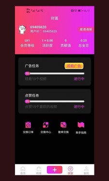 趣淘短视频最新版截图3