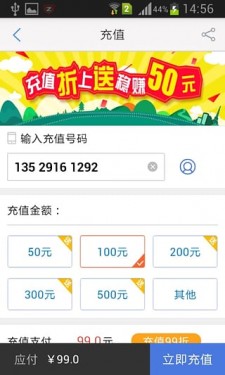 云南移动和生活app截图5